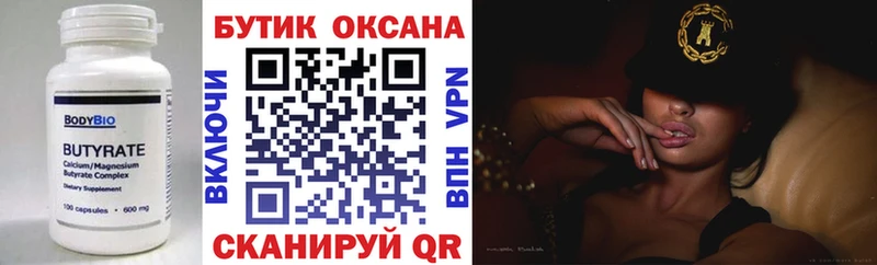 Бутират GHB Кашин